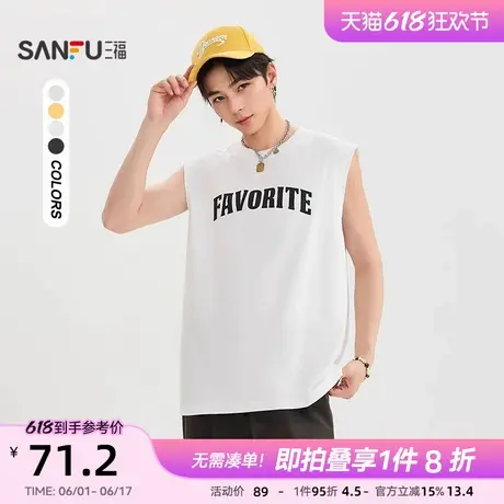 三福2025夏季男士前后字母宽肩背心 休闲宽松圆领上衣男502954商品大图