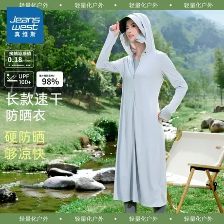 KHV真维斯灰色防晒衣女夏季2024新款冰丝长款全身骑行户外防晒服图片