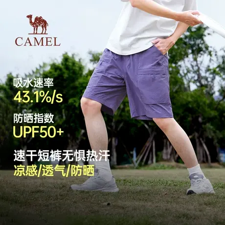骆驼男装紫色工装短裤男2025新款夏季宽松直筒速干防晒运动五分裤商品大图