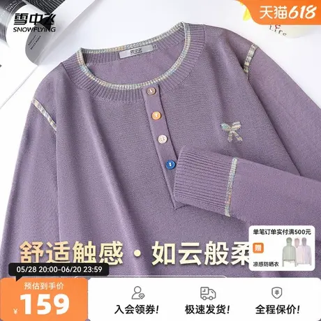 雪中飞25秋新款圆领彩扣针织衫女甜美减龄小个子日常穿搭打底衫W图片