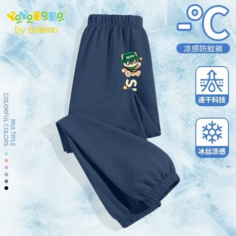 班尼路童装YBB系列男童防蚊裤2025新款男童裤子夏薄款运动速干裤商品大图