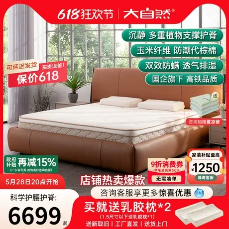 大自然棕床垫非椰棕乳胶剑麻护脊棕榈硬垫防螨家用定制席梦思沉静商品大图