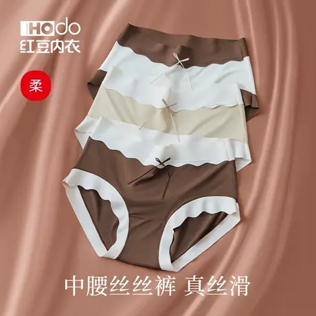 红豆丝丝裤内裤女生莫代尔7A纯棉抗菌裆桑蚕丝中腰无痕薄短三角裤商品大图