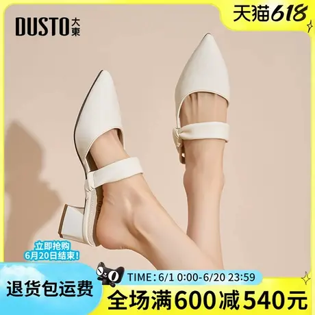 大东女2025夏季新款女凉鞋后空鞋子百搭休闲优雅粗跟尖头中跟女鞋图片