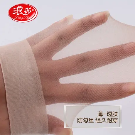 浪莎女士黑色肉袜短筒短款丝袜短袜水晶对对袜子薄款肉色皮肤透肉商品大图