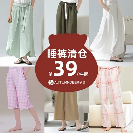 秋鹿【睡裤清仓专区】宽松男士女可外穿家居裤春秋长裤七分裤短裤商品大图