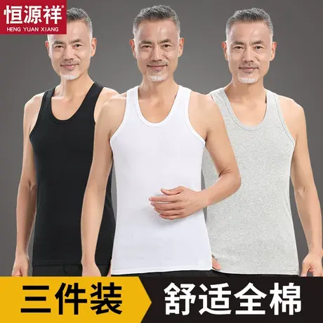 恒源祥纯棉男士背心男中老年人爸爸抗菌内穿宽松打底运动老头汗衫商品大图