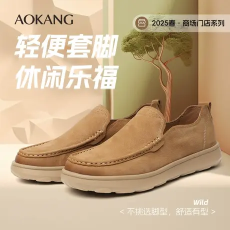 【新店开业】奥康2025款男鞋真皮休闲鞋厚底工装皮鞋轻便户外鞋潮商品大图