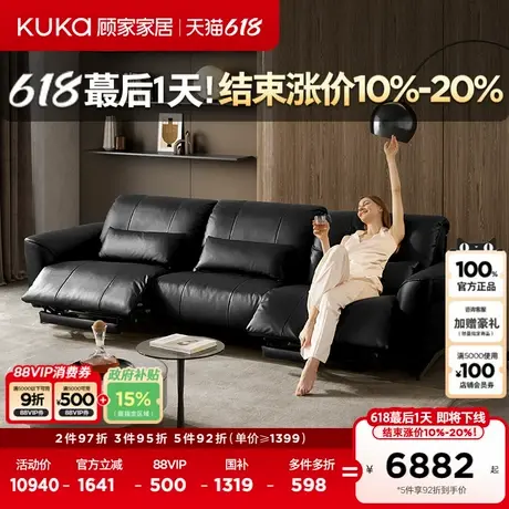 顾家家居意式轻奢头层牛皮羽毛填充零靠墙功能真皮沙发YG.6223B商品大图