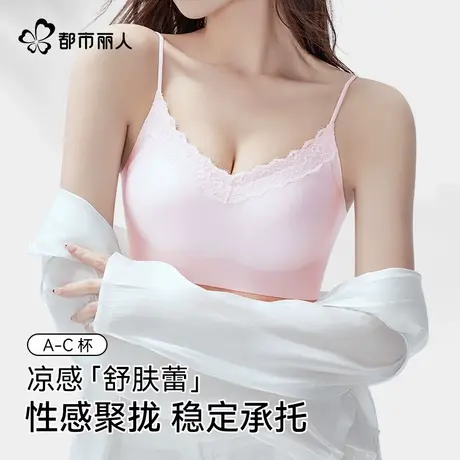都市丽人小胸文胸聚拢无痕美背蕾丝吊带内衣女2025新款夏薄款胸罩图片