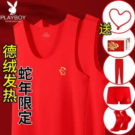 花花公子红色保暖背心男本命年德绒加绒无痕发热属蛇年礼物女冬季商品大图