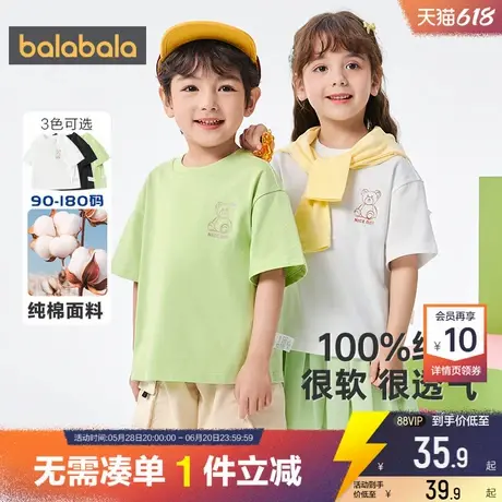 巴拉巴拉男童女童短袖T恤纯棉亲子装儿童白色打底衫夏季新款童装商品大图