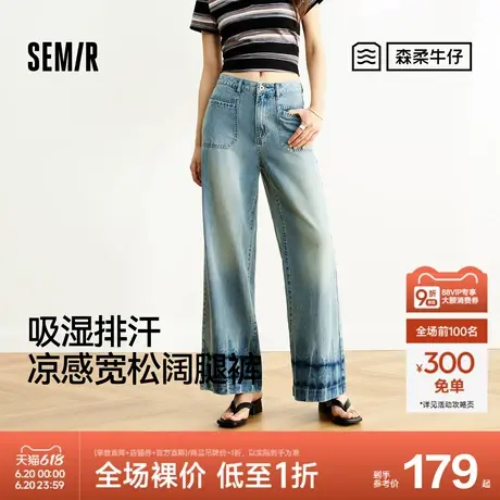 森柔牛仔|商场同款森马牛仔裤女吸湿排汗2025夏季新款凉感阔腿裤图片