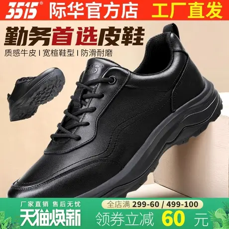 际华3515强人男鞋运动皮鞋轻便软底跑步鞋子耐磨皮鞋真皮休闲皮鞋商品大图