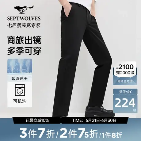【免烫弹力】七匹狼休闲裤男2025年新品吸湿速干休闲长裤商务男裤商品大图