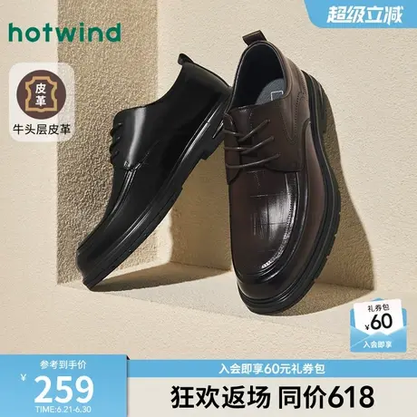 热风男鞋2025年春季新款正装皮鞋男士时尚单鞋商务压纹舒适德比鞋商品大图