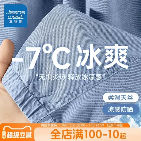 真维斯童装女童夏季裤子2025新款天丝牛仔裤儿童薄款防蚊裤夏装女图片