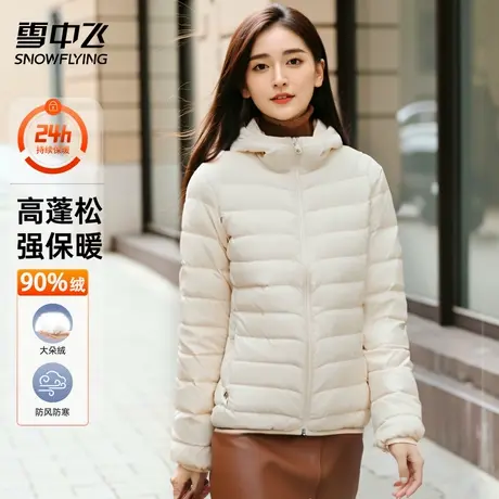 雪中飞羽绒服2024新款秋冬季轻薄款纯色时尚日常百搭男女同款外套图片