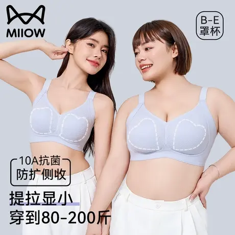 猫人大码内衣女大胸显小胖mm200斤夏薄款聚拢防下垂收副乳文胸罩商品大图