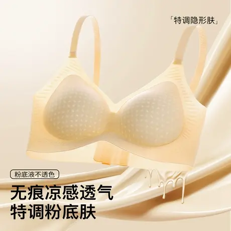 梦芭蒂夏季薄款粉底液肤无痕透气内衣软支撑防下垂收副乳文胸罩图片