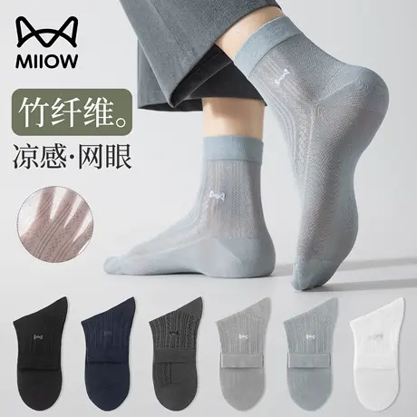 猫人竹纤维男士袜子夏季薄款冰丝中筒袜抗菌防臭网眼透气商务长袜商品大图