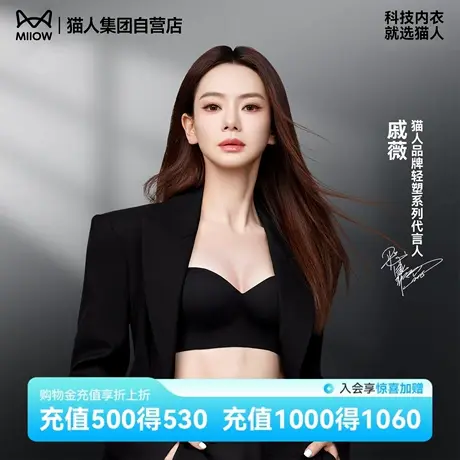 【618预售 免定金】戚薇同款猫人嘭嘭高光杯无肩带内衣女小胸聚拢商品大图
