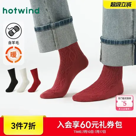 热风配件24冬新款女士简约休闲经典百搭中筒袜柔软绞花高帮袜商品大图