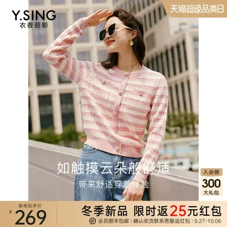 粉色条纹针织衫女衣香丽影2023年秋冬新款气质软糯温柔风韩系上衣图片