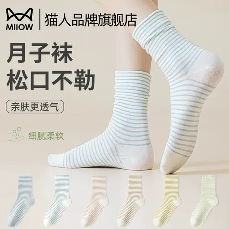 猫人袜子女夏季中筒袜月子袜彩色百搭吸汗透气2025新款无骨堆堆袜商品大图