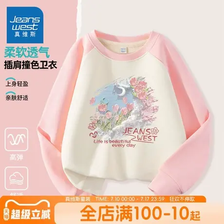 真维斯童装儿童卫衣女童春秋款可爱插肩袖上衣中大童撞色百搭衣服图片