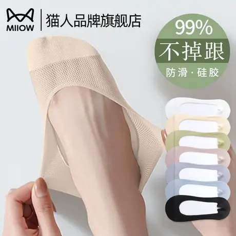 猫人船袜女夏季薄款防滑不掉跟底高跟鞋单鞋夏天浅口隐形女士袜子商品大图