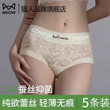 猫人女士蕾丝内裤性感纯欲冰丝无痕7a级抗菌三角裤2025新款夏薄款商品大图