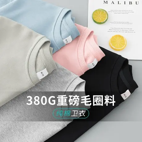 380g重磅纯棉卫衣男生2023新款宽松潮流无帽上衣加绒加厚圆领长袖商品大图