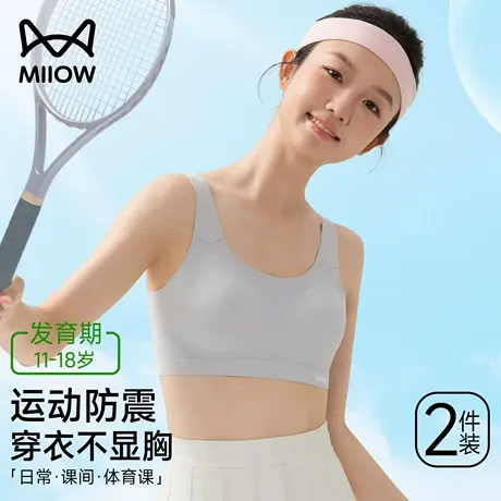 猫人少女内衣二三阶段女大童背心青春发育期初高中生学生运动文胸商品大图
