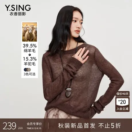 【8.12新品】衣香丽影微透空气针织衫女2025秋装新款高级感上衣图片