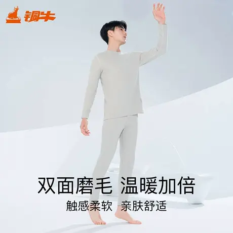 铜牛抗菌防螨绒润棉中领男套 2025秋冬新款秋衣秋裤套装男NN093商品大图