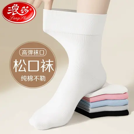 浪莎松口袜女纯棉防臭春秋中筒产后孕妇月子不勒脚宽口加大码女袜商品大图
