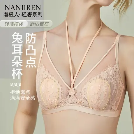 南极人无钢圈内衣女夏季超薄透气防凸点性感蕾丝兔耳朵水晶杯文胸商品大图