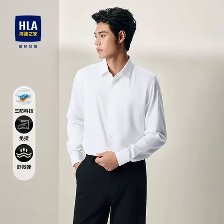 HLA/海澜之家舒微弹长袖正装衬衫25秋新款商务通勤三防免烫衬衣男图片