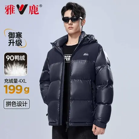 【火山岩面料】雅鹿2025新款拼色面包羽绒服男短款连帽保暖外套男商品大图