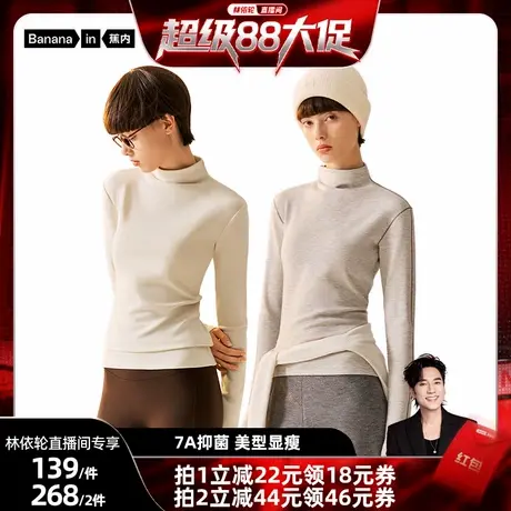 蕉内热皮502++女士连领纯色撞线肌底衣圆领保暖内衣修身打底秋冬商品大图