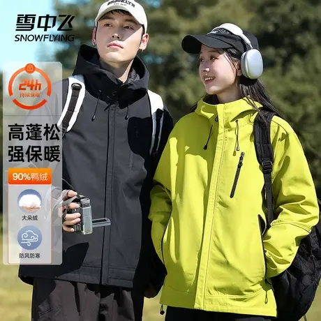 雪中飞羽绒服冬季三合一羽绒男士外套情侣户外可拆卸内胆登山服男图片