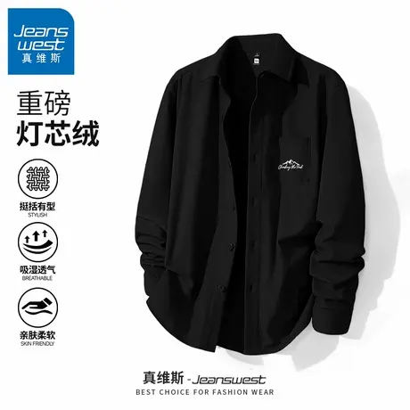 GV真维斯衬衫外套男秋季重磅灯芯绒免烫抗皱春秋款通勤衬衣男款B图片