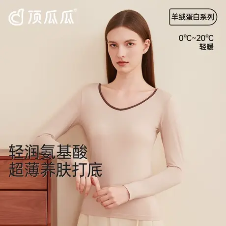 顶瓜瓜美体内衣女修身显瘦秋衣秋裤打底薄款色纺棉毛衫保暖套装商品大图