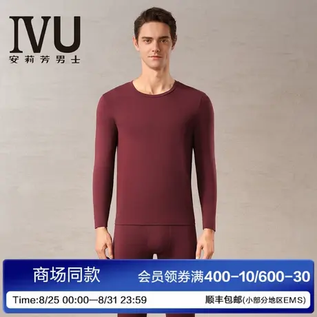 安莉芳旗下IVU2025年新款秋衣秋裤男士修身打底薄款舒适内衣套装商品大图