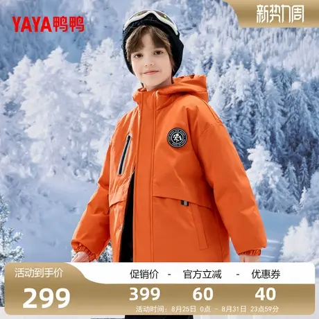 鸭鸭儿童羽绒服男童2025年冬季新品中长款连帽加厚保暖鸭绒外套M图片