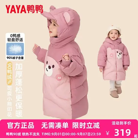 鸭鸭儿童羽绒服2025冬季新款男女童宝宝可爱时尚中长款保暖外套YD商品大图