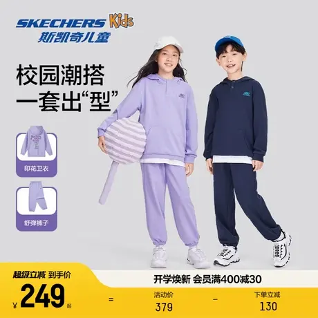 Skechers斯凯奇男女童春春季连帽休闲卫衣儿童新款两件套长袖套装图片
