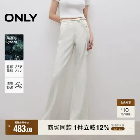 ONLY2025夏季新款松弛感高腰设计显瘦纯色喇叭裤长裤白色牛仔裤女图片