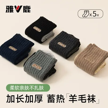 雅鹿羊毛袜子男士加厚保暖中筒防臭吸汗2025新款冬季抗寒毛圈长袜图片